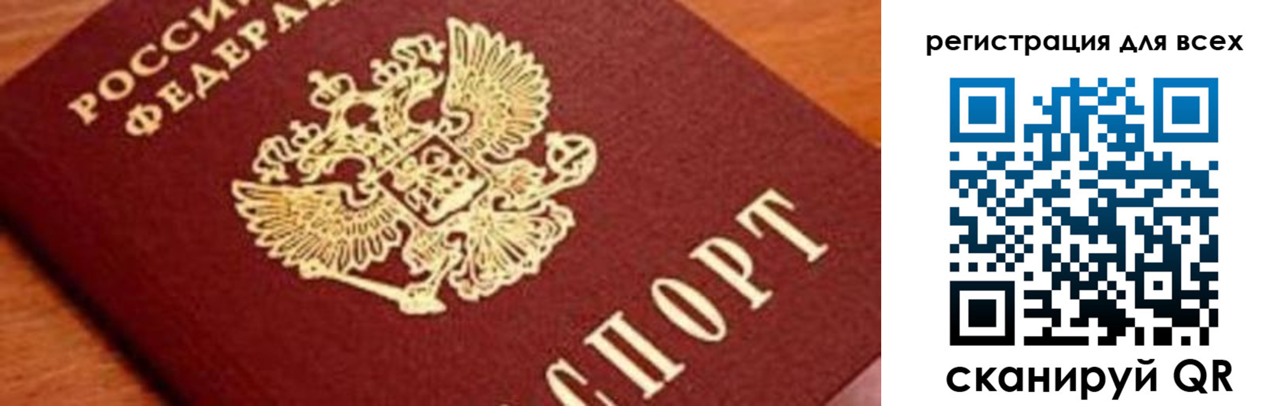 временная регистрация законно в Фрязино