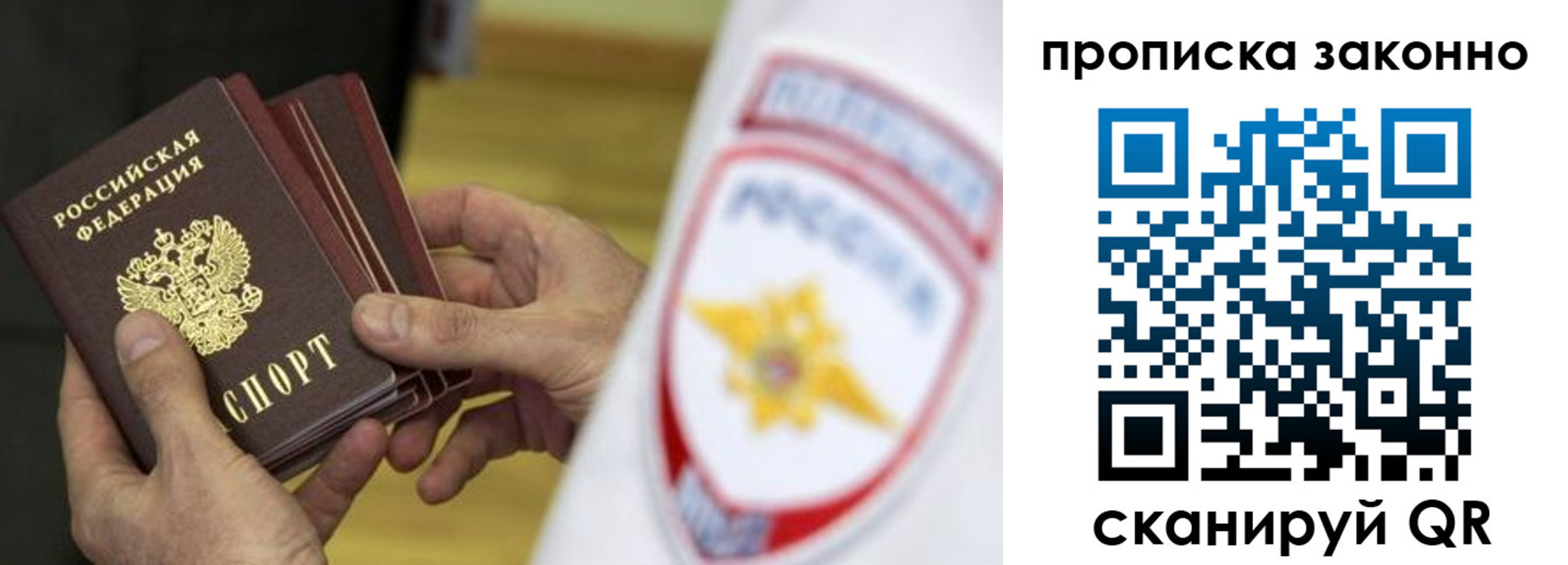 временная регистрация поиск в Фрязино