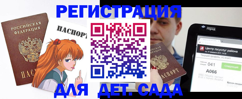 временная регистрация госуслуги в Фрязино