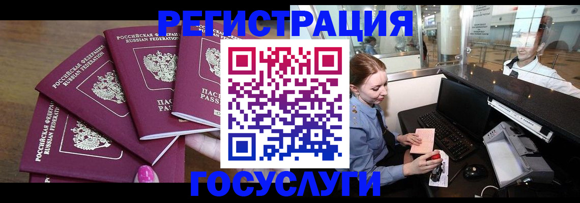 временная регистрация законно в Фрязино